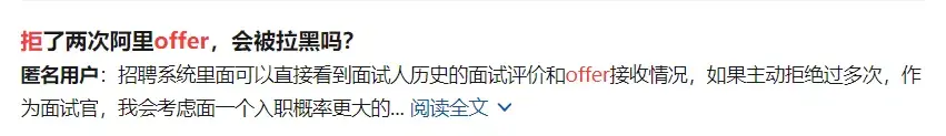 拿了offer,签了三方,我还能毁约吗?HR黑名单了解一下? - 知乎