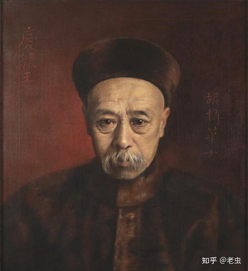 大清最后一个“铁帽子王”,庆亲王奕劻,到底有多少家财 - 知乎