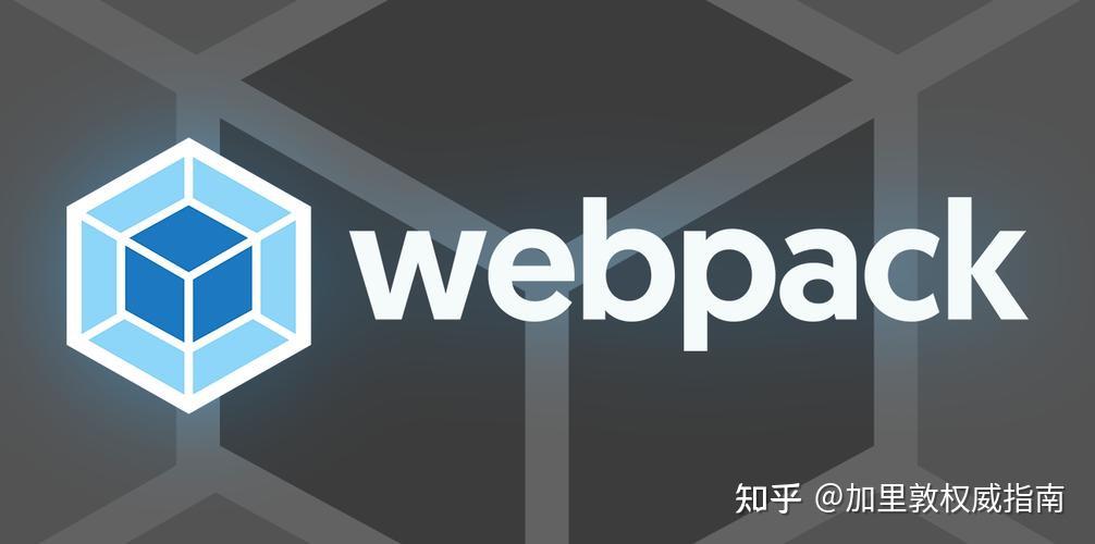 webpack 中的 loader 和 plugin 区别是什么？ - 知乎