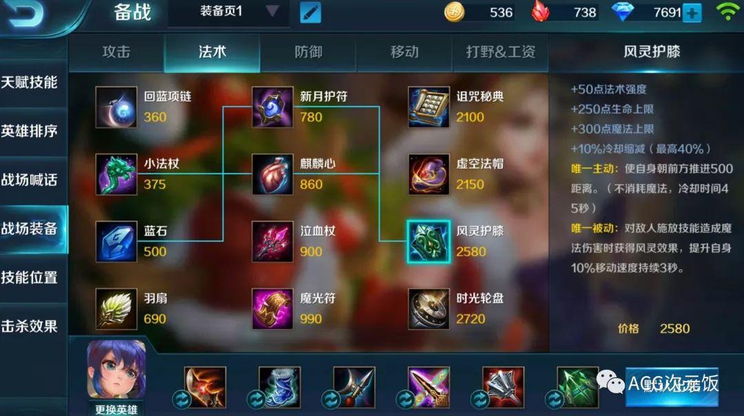 王者荣耀闪现出装顺序 v2-50c6dc392fe333e9e7178e03de78d024_r.jpg