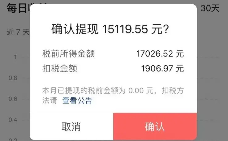 做自媒体头条西瓜视频每天收益500月收益15119分享做自媒体方法技巧给