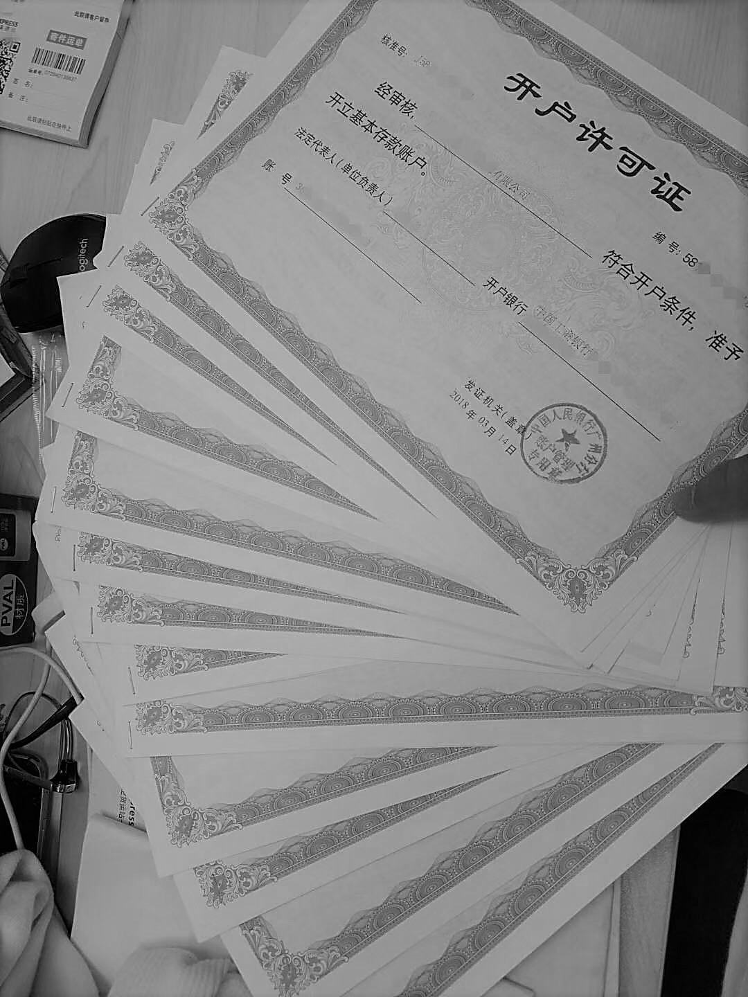 深圳公司注册下来不开基本账户的后果会是什么