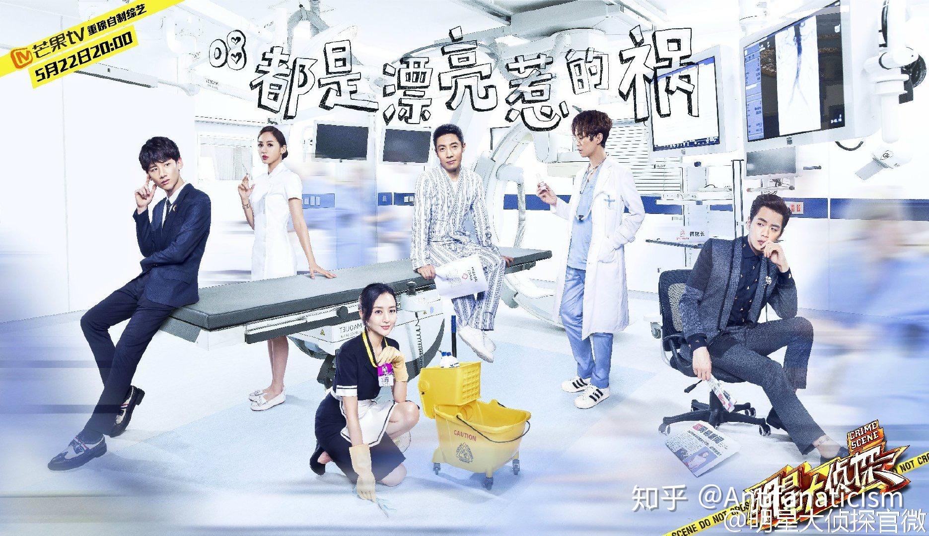 明星大侦探最好看的有哪几期？ - 知乎