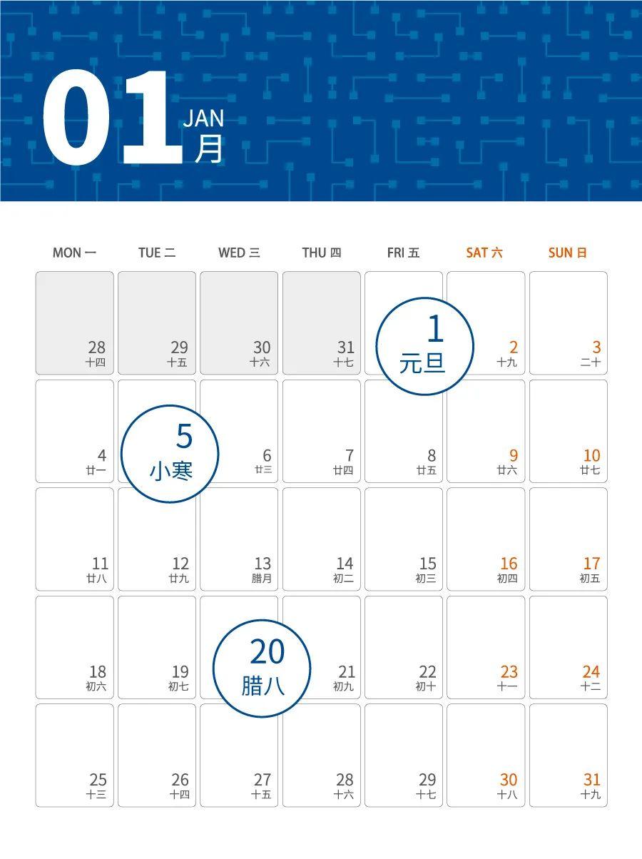 金融人营销月历2021