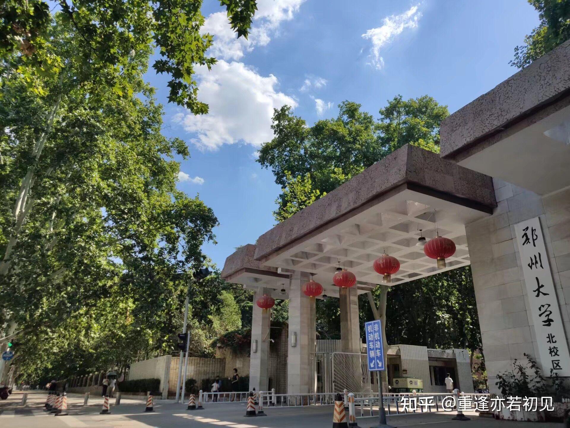 刚被郑州大学信息安全专业录取,请问北校区真的很差劲吗? - 知乎