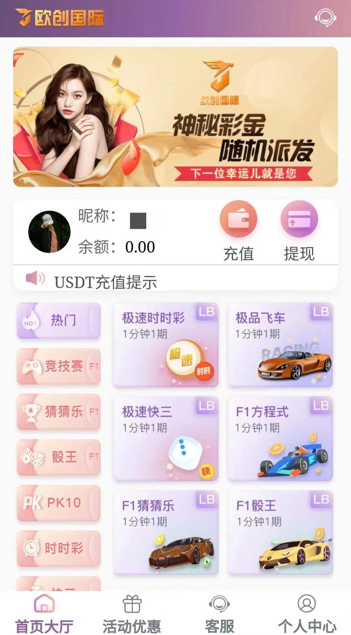 手机版自动追号软件下载 工作室彩票挂机自动追号杀猪盘！提高警惕不要受骗！