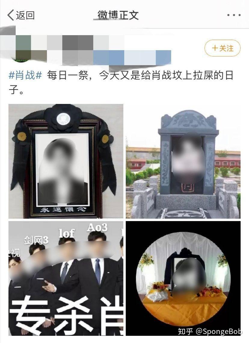 五】【图六】【见图2图3图4图5图6】中我们可以看到,肖战不仅被p遗照