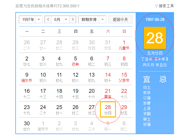 达人日本今日短评出愿资料上的出生日期全部写错怎么办