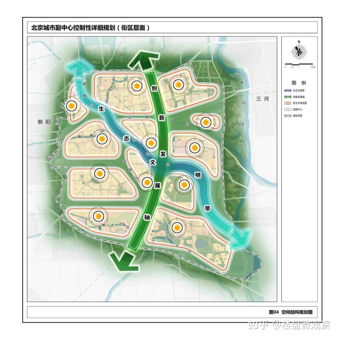 通州副中心规划!分区规划勾勒北京美好未来!
