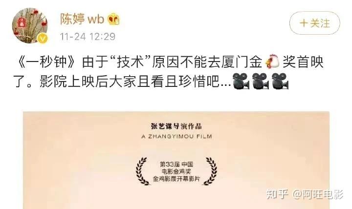 国师出手了一秒钟豆瓣评分81一上映就夺得票榜