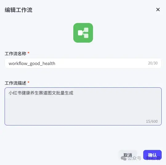 最新扣子(Coze)案例教程：爆款小红书健康养生赛道图文，Deepseek+Coze工作流，3分钟批量生成100篇，完全免费教程 - 斜杠君 ...