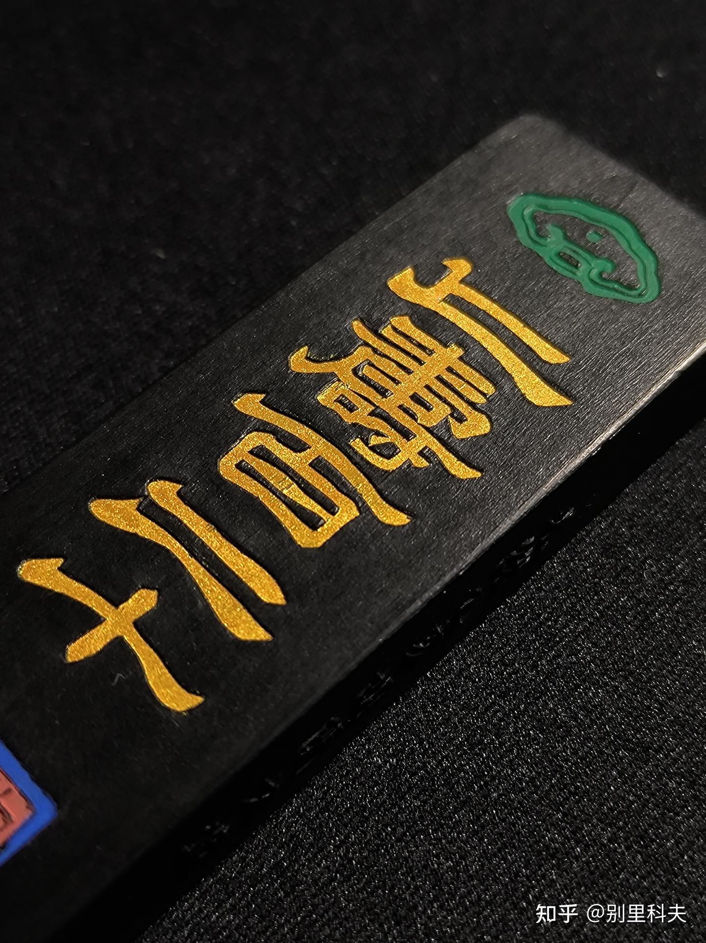 明月松間照 馮展雲珍蔵 曹 素功 古墨 中国墨 唐墨 唐墨 旧墨・古墨 - 書道用具専門店 西本皆文堂 オンラインショップ
