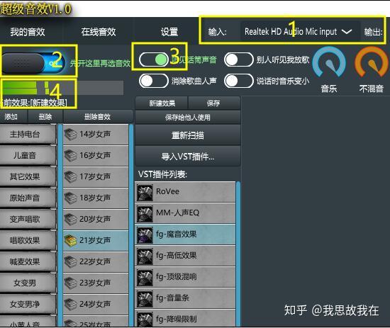 yy怎么变声
