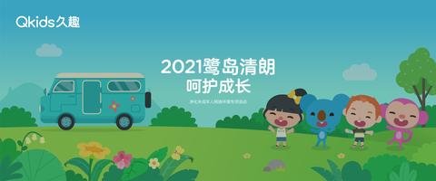 Qkids久趣英语 知乎 Qkids久趣英语 知乎