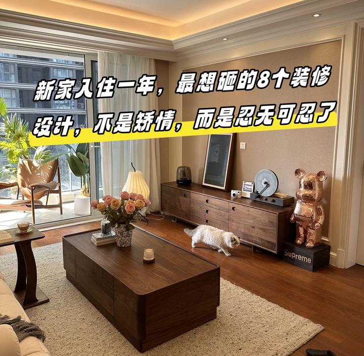 新家入住一年,最想砸的8个装修设计,不是矫情,而是忍无可忍了 - 知乎
