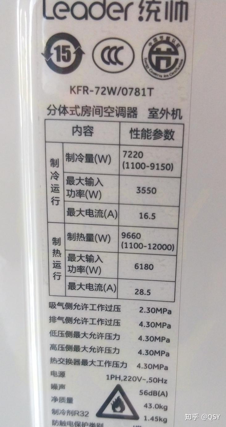 第44篇空调拆机丨统帅t-ta 3匹新一级 三菱压缩机 配置和海尔一样