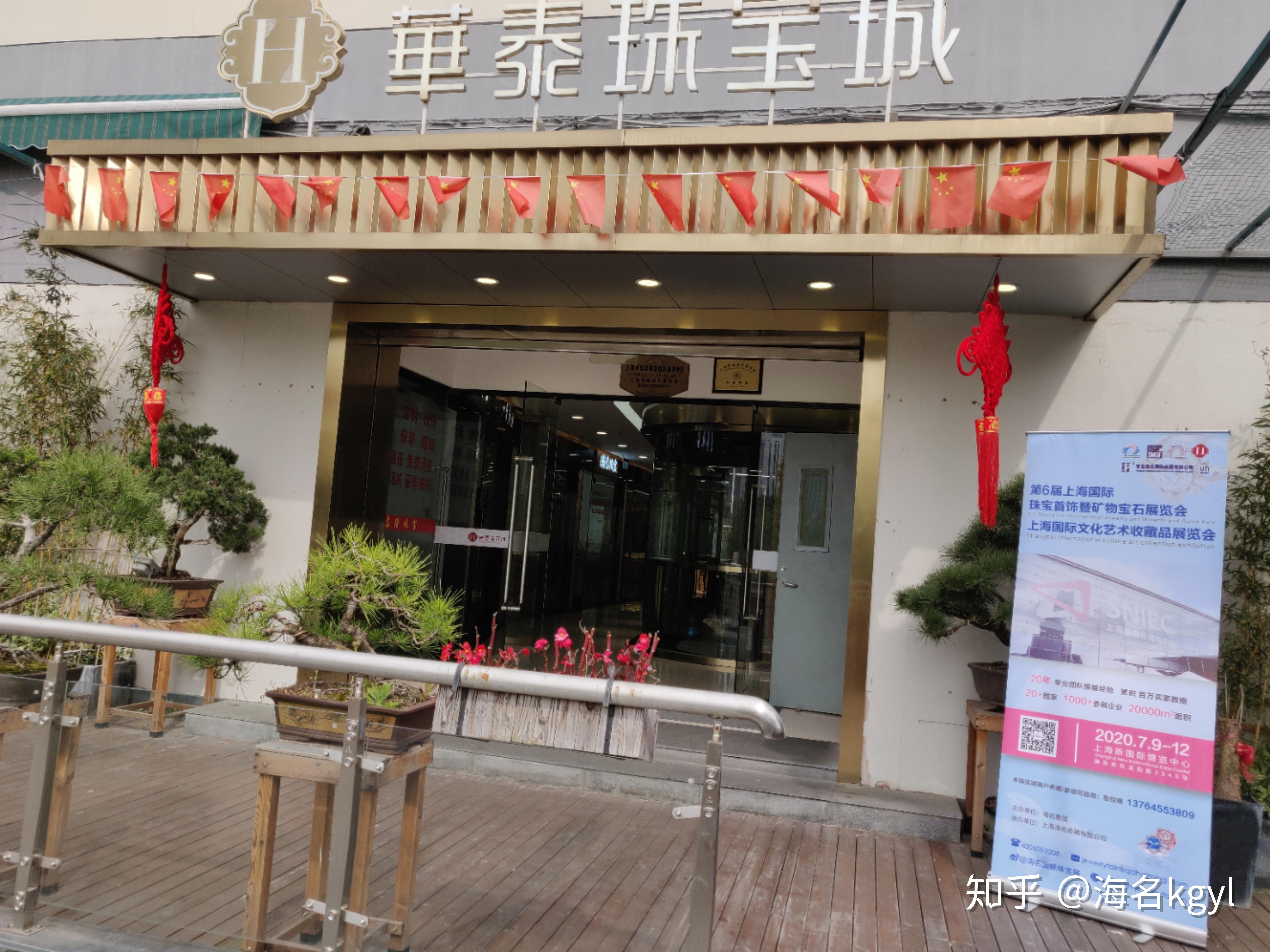 上海华泰珠宝城,易拉宝广告位已摆放会展海名kgyl