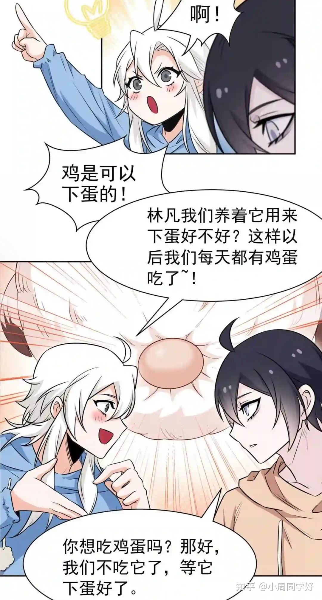 林凡穿越到古代当捕快