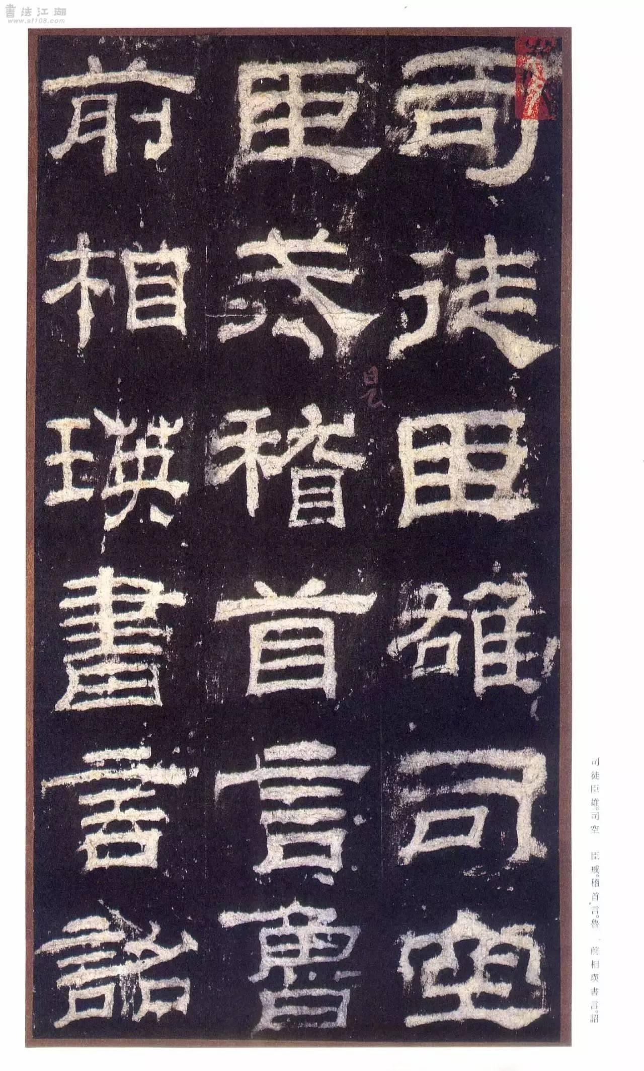 二玄社原色法帖选29 乙瑛碑- 知乎