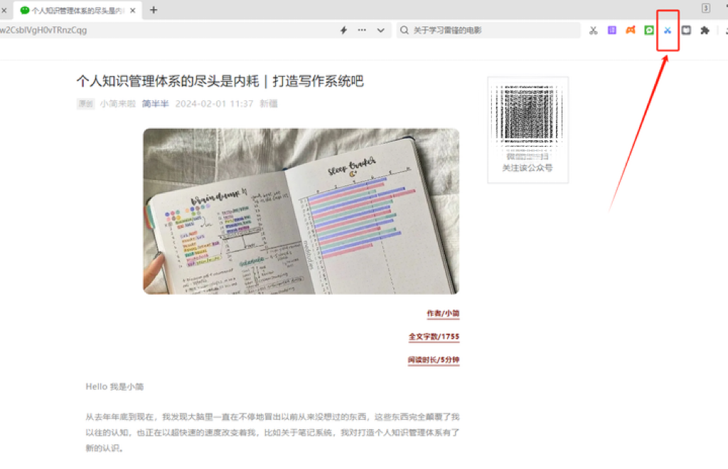 请问什么笔记软件可以直接剪藏网页端文章? - 知乎