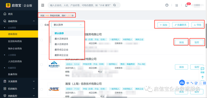启信宝产品更新 | “高级搜索”上线,开启更灵活的企业查询模式 - 知乎
