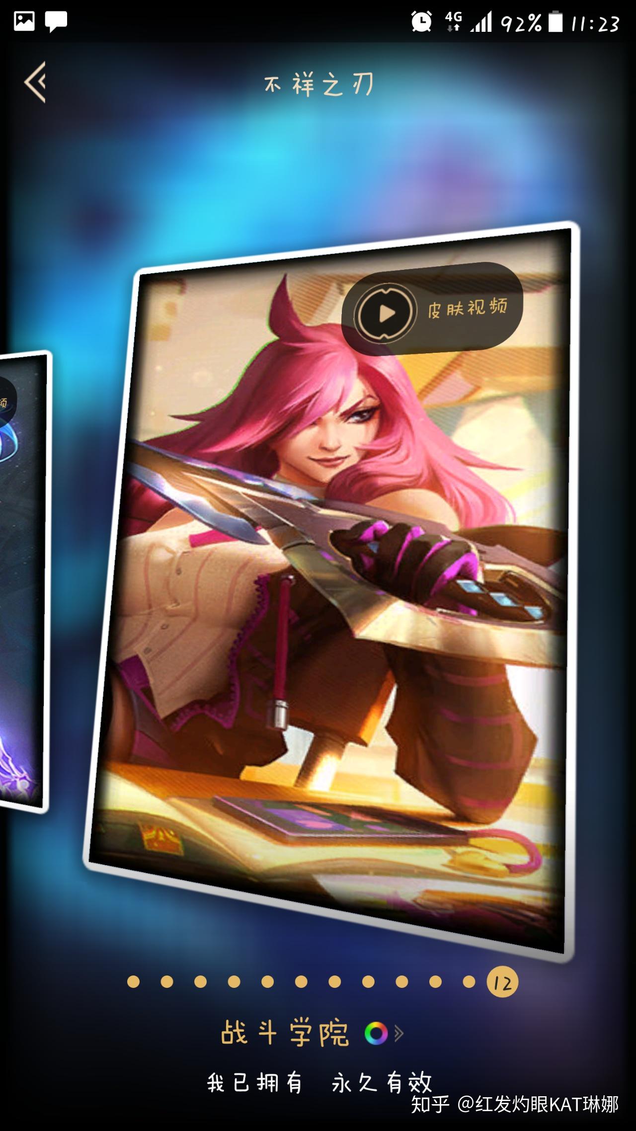 英雄联盟卡特琳娜貂蝉皮肤好不好