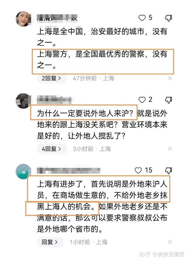 上海酒店事件图片