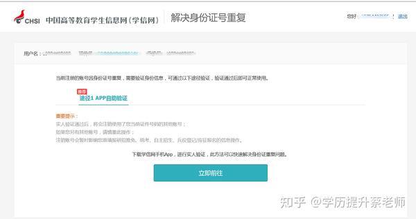学信网如果重新注册会有什么影响 学信网如果重新注册会有什么影响