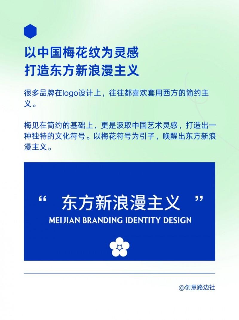 梅见新启航:东方美学logo引领设计新风尚 - 知乎