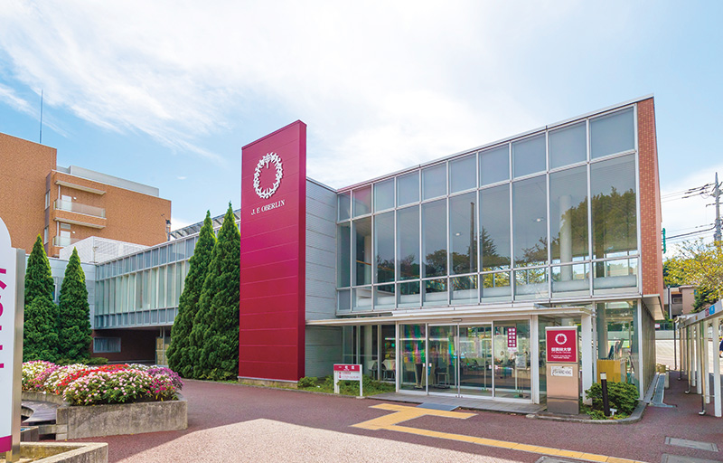 在中国就能申请的日本大学樱美林大学等着你