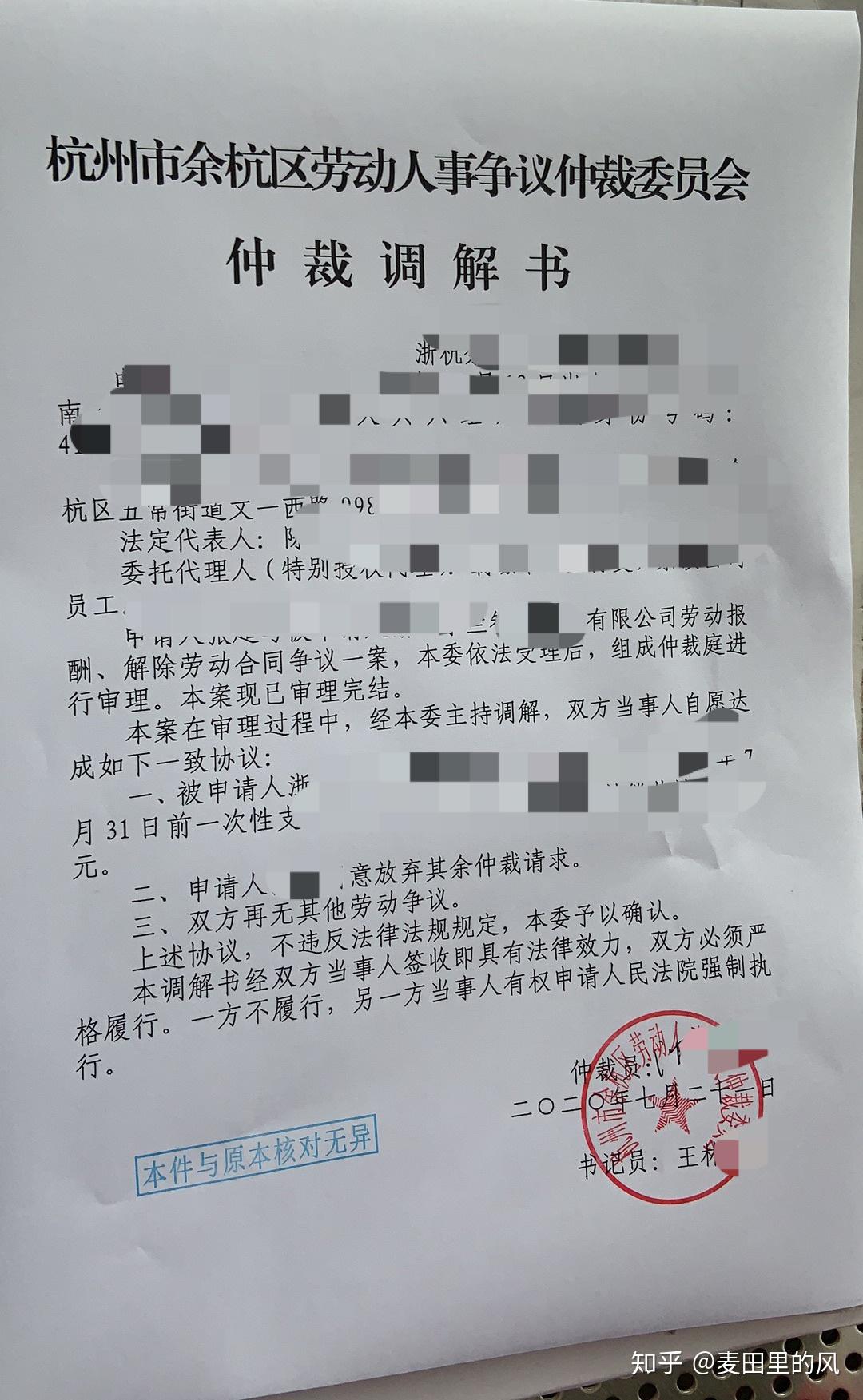 勞動仲裁勝利了是怎麼樣的體驗?