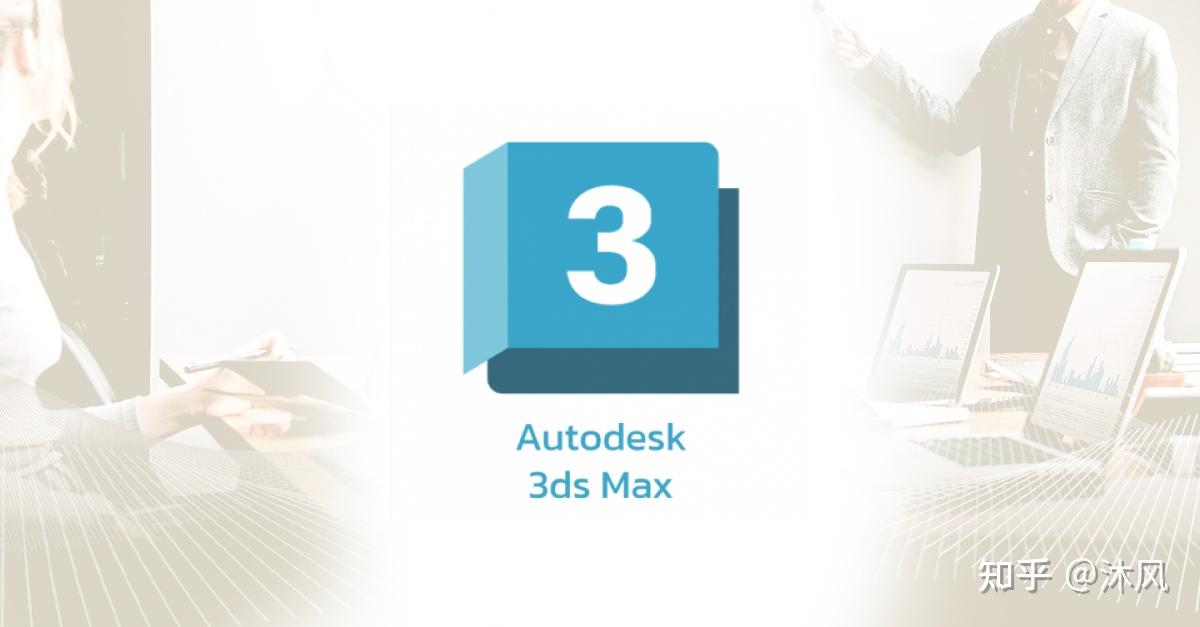 3DMax教育版免费申领全攻略（学生/教师专属） - 知乎