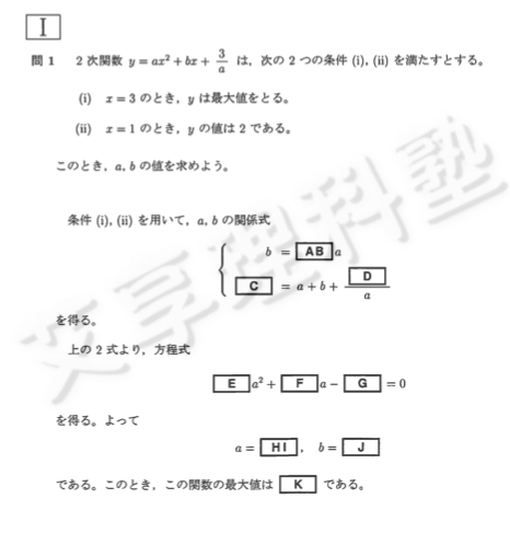 14年 平成26年度 日本留考真题数学 知乎