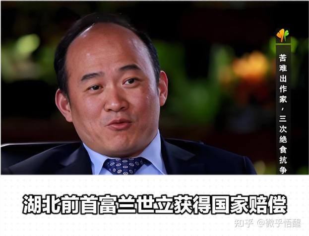 湖北首富兰世立及东星集团兴衰历程深度调查报告 - 知乎