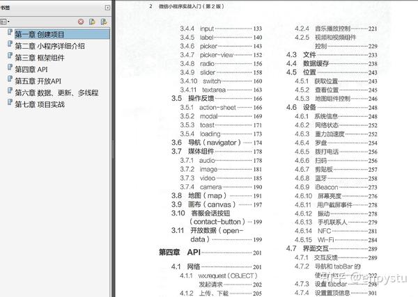 微信小程序英文版_微信小程序英文_微信小程序英文名