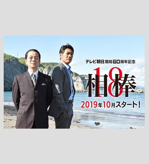 相棒第18季 日剧 知乎 相棒第18季 日剧 知乎