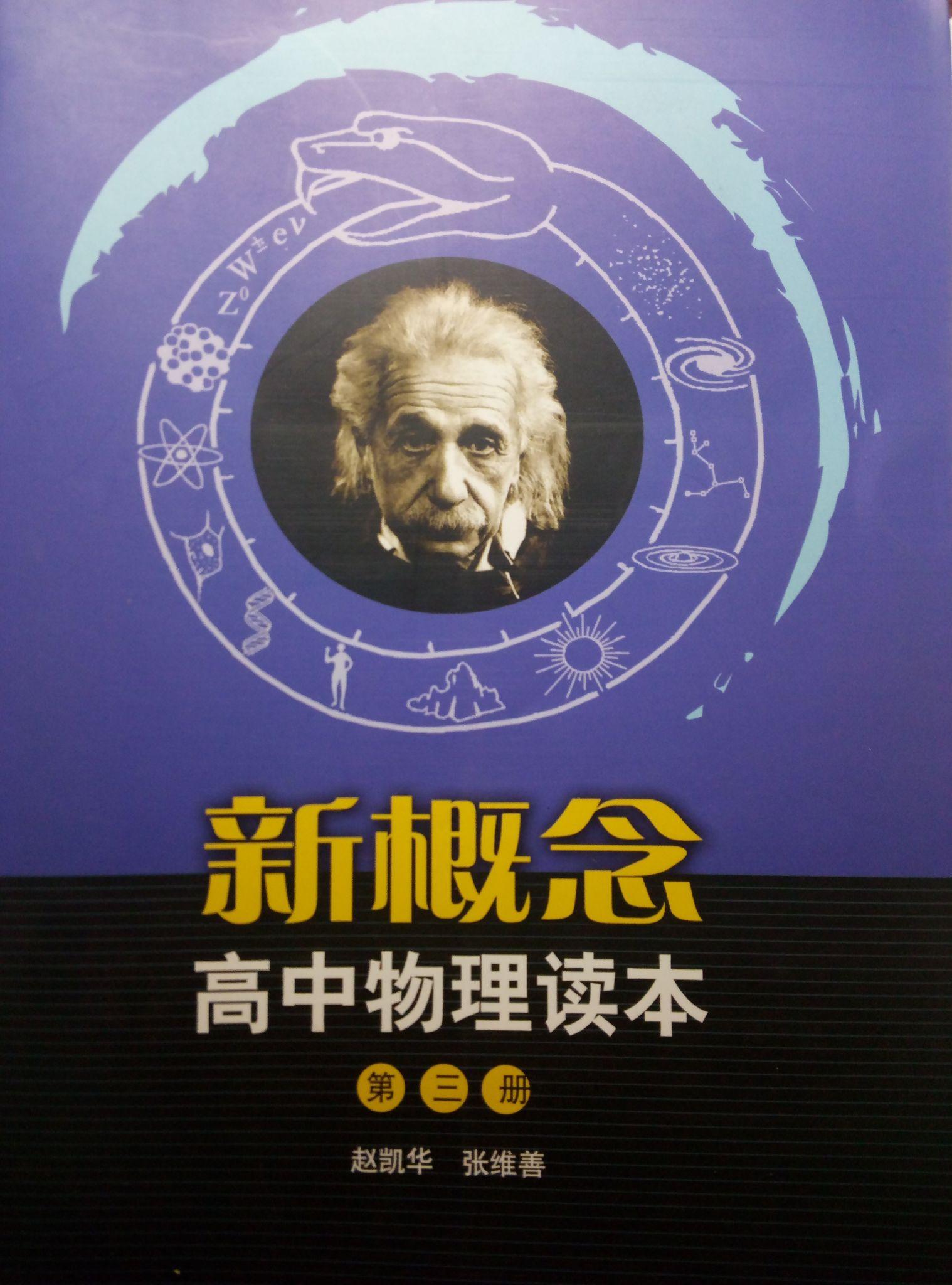 请推荐一些介绍物理学本质,还有其他各种学科的本质的书籍,谢谢.
