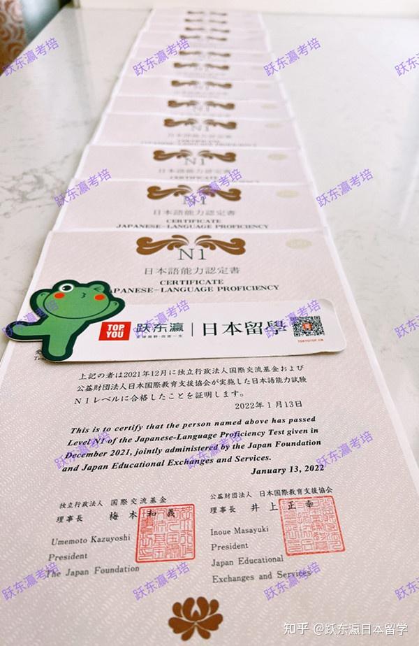 2021年12月日语n1证书到啦