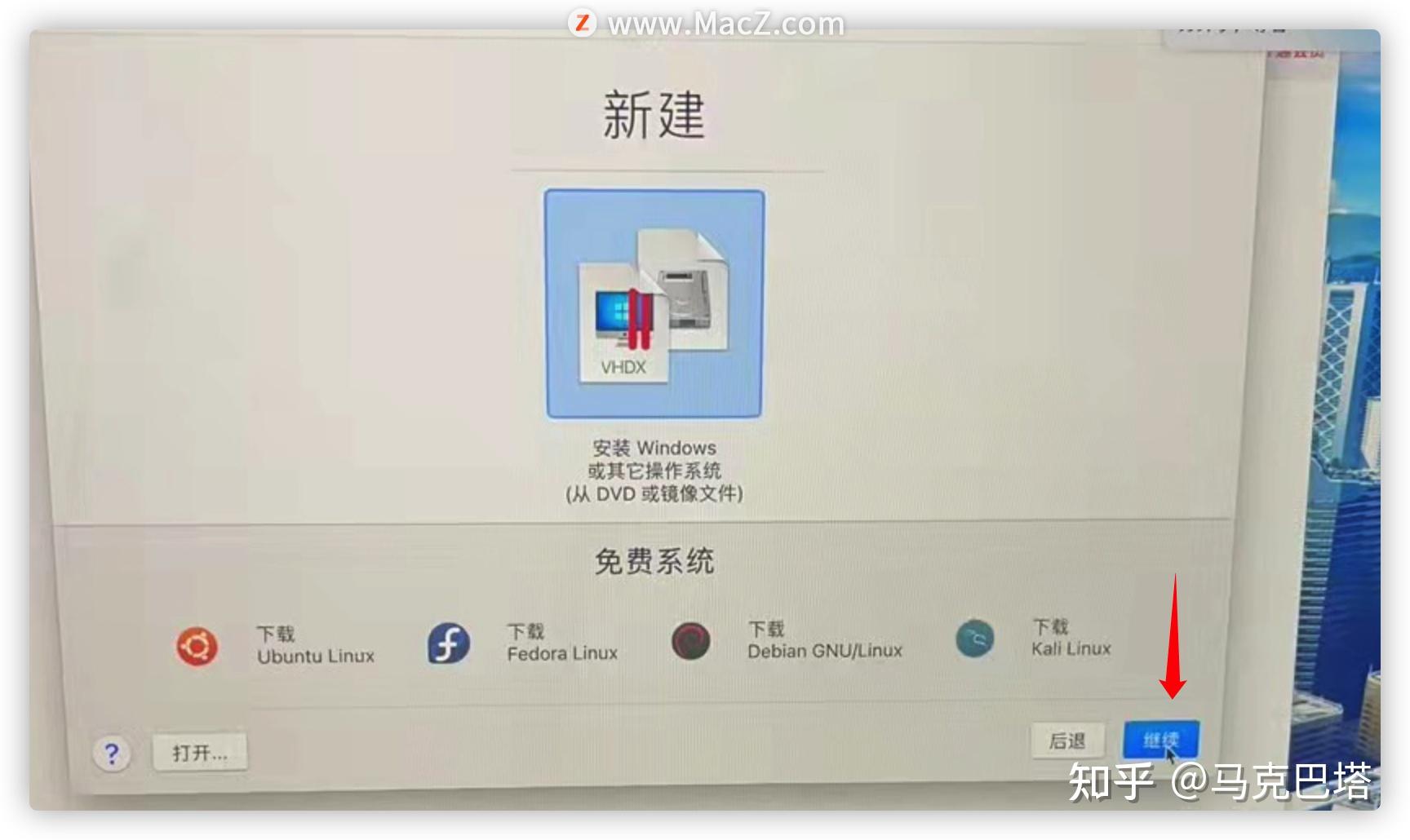 mac使用Parallels Desktop 17安装Win11详细教程 mac使用Parallels Desktop 17安装Win11详细教程