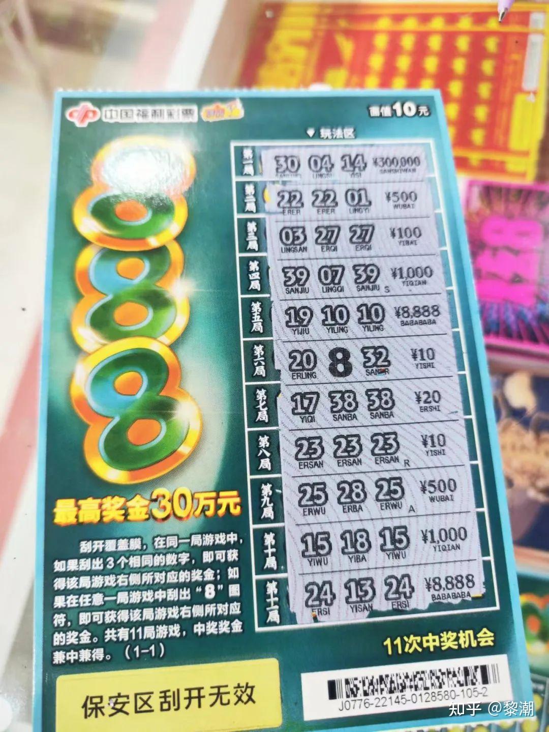 为什么刮刮乐是稳赚不赔的买卖? - 知乎
