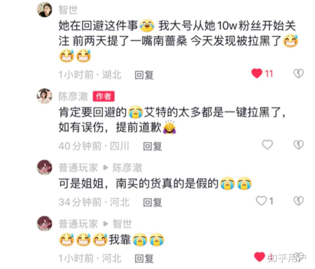 抖音,小红书博主南蔷桑被扒卖假货,抄袭,洗稿,找黑社会逼人交代理费