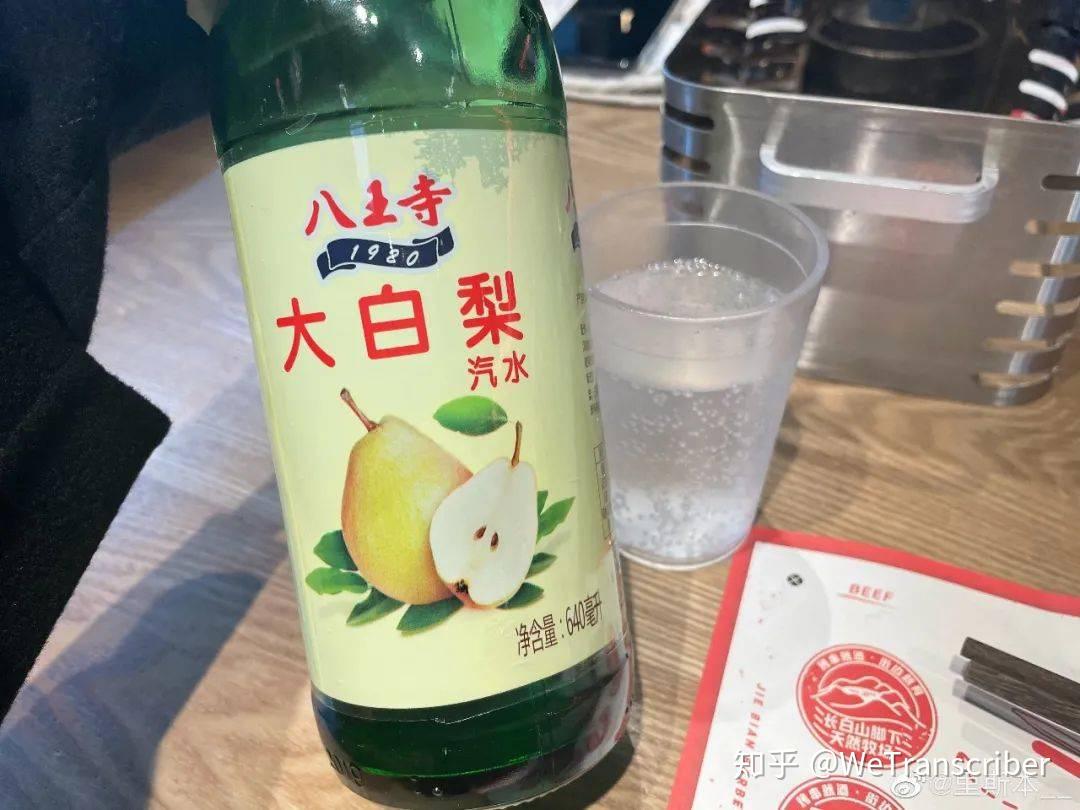 喝着大白梨的东北人,算不上“酒神”却也不丢份儿 - 知乎