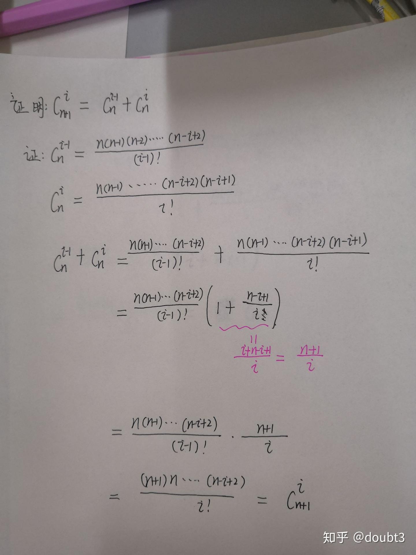 莱布尼兹公式的证明（n阶导数公式） - 知乎