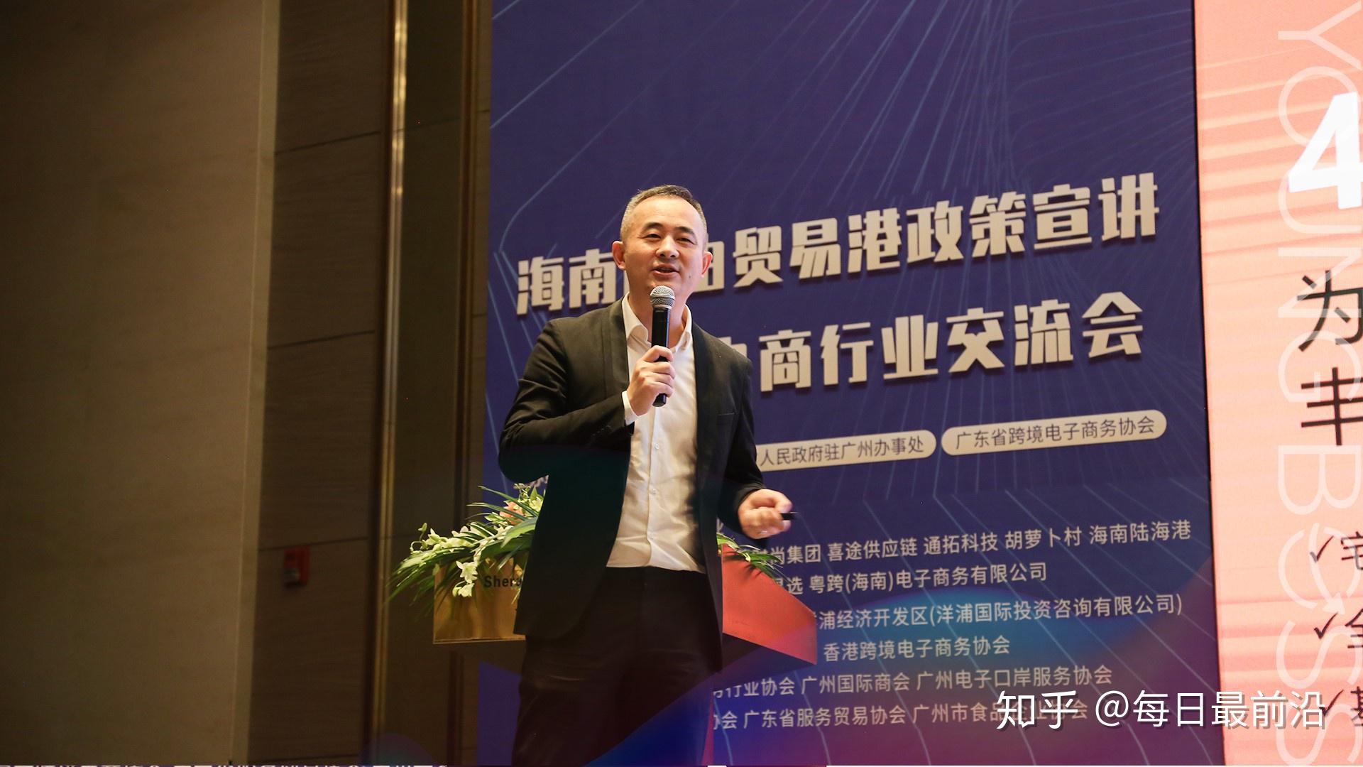 洋老板出席海南自由贸易港政策宣讲会ceo陈成深度剖析市场态势