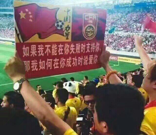 中国国家男子足球队为什么还不解散?