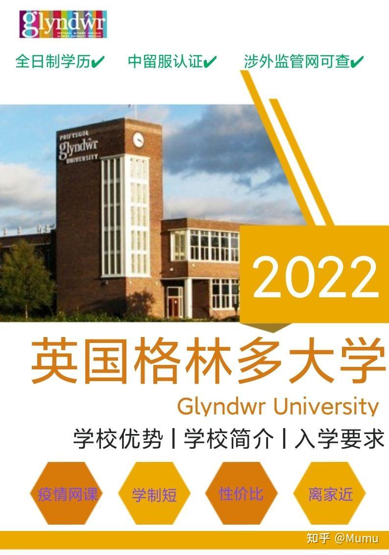 专科不是你学历的终点英国格林多大学