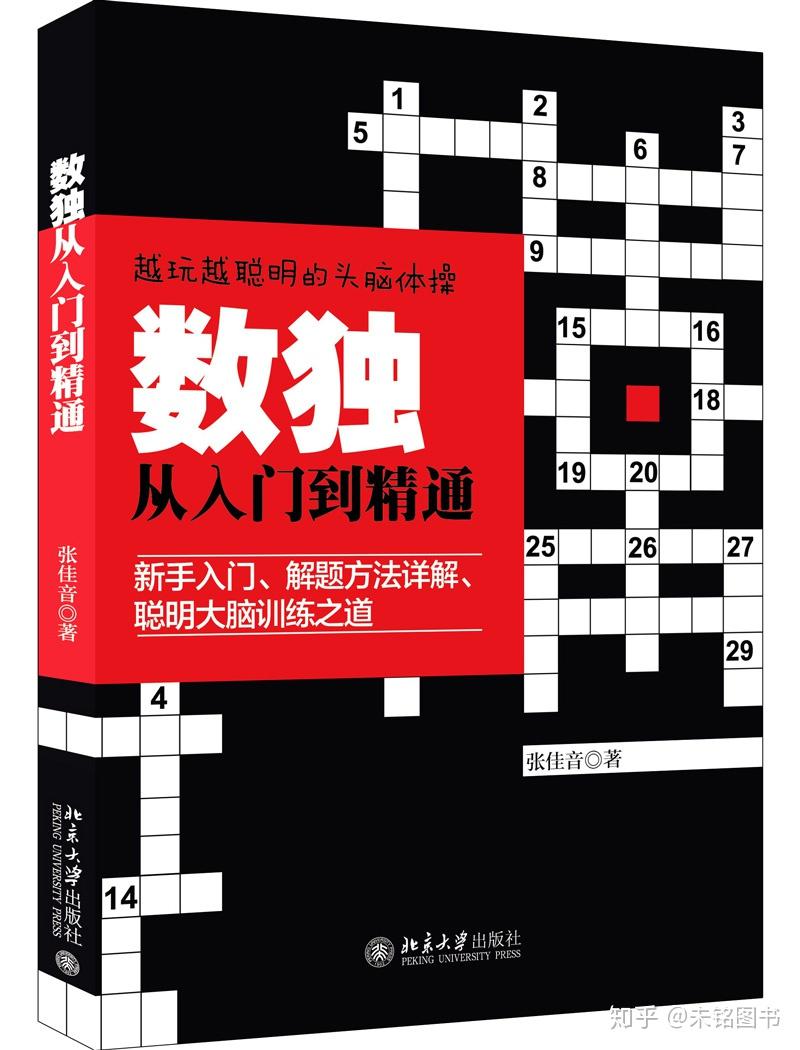 如何出版一本书?