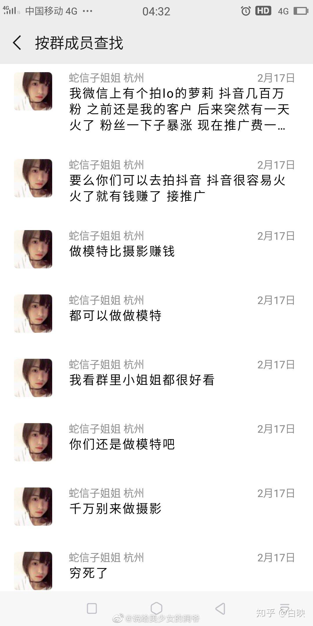 如何评价蛇信子姐姐? - 知乎