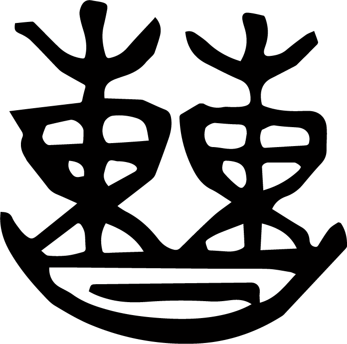 大语文学习之78从姓氏汉字初窥百家姓曹