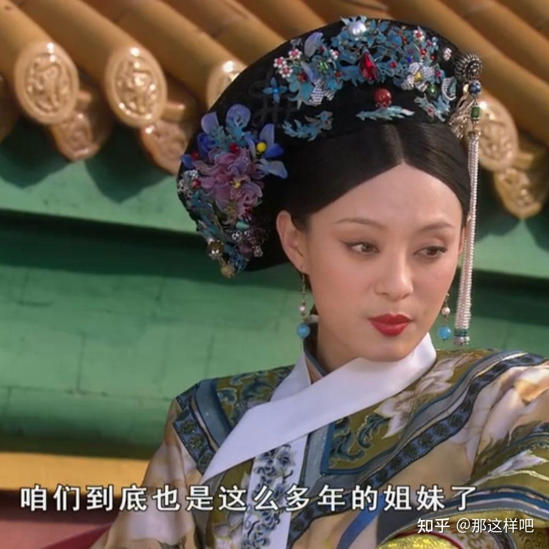 甄嬛传表情包 - 知乎